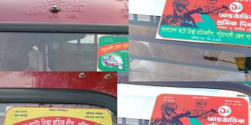 পটুয়াখালী-ঢাকা মহাসড়কে ফ্রি স্টাইলে অটোরিকশা থেকে চাঁদাবাজী