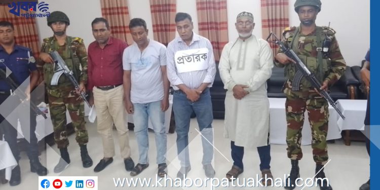 পটুয়াখালীতে ব্রিগেডিয়ার জেনারেল পরিচয় দেয়া এক প্রতারক আটক।