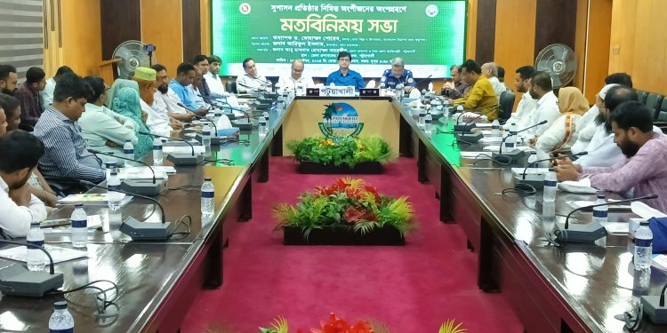 নিরাপদ খাদ্য নিশ্চিত করা বিষয়ে মতবিনিময় সভা অনুষ্ঠিত