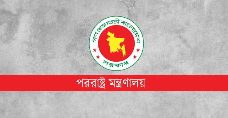 দিল্লিসহ ৫ মিশনের রাষ্ট্রদূতকে দেশে ফেরার নির্দেশ